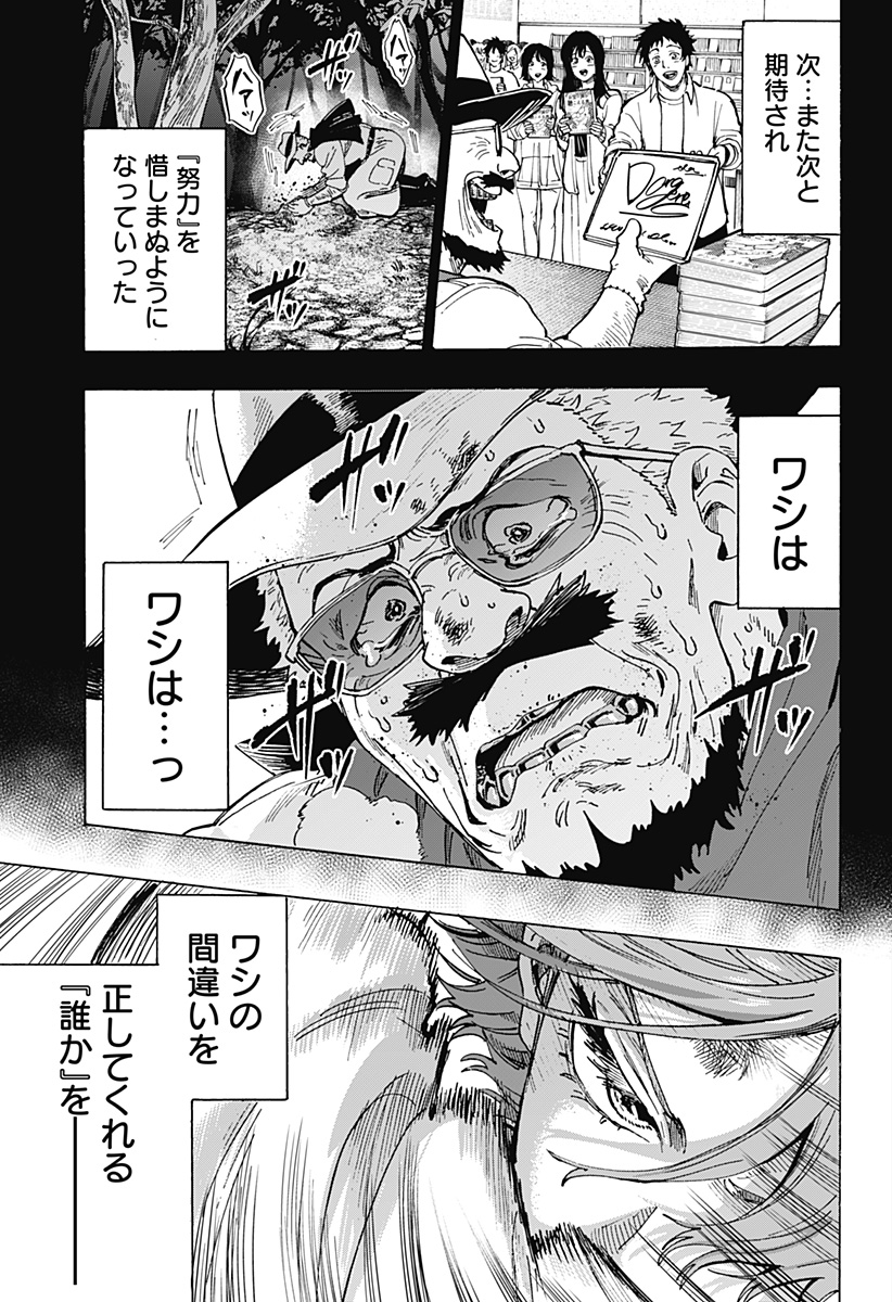 マリッジトキシン Chap 108 - Next Chap 109