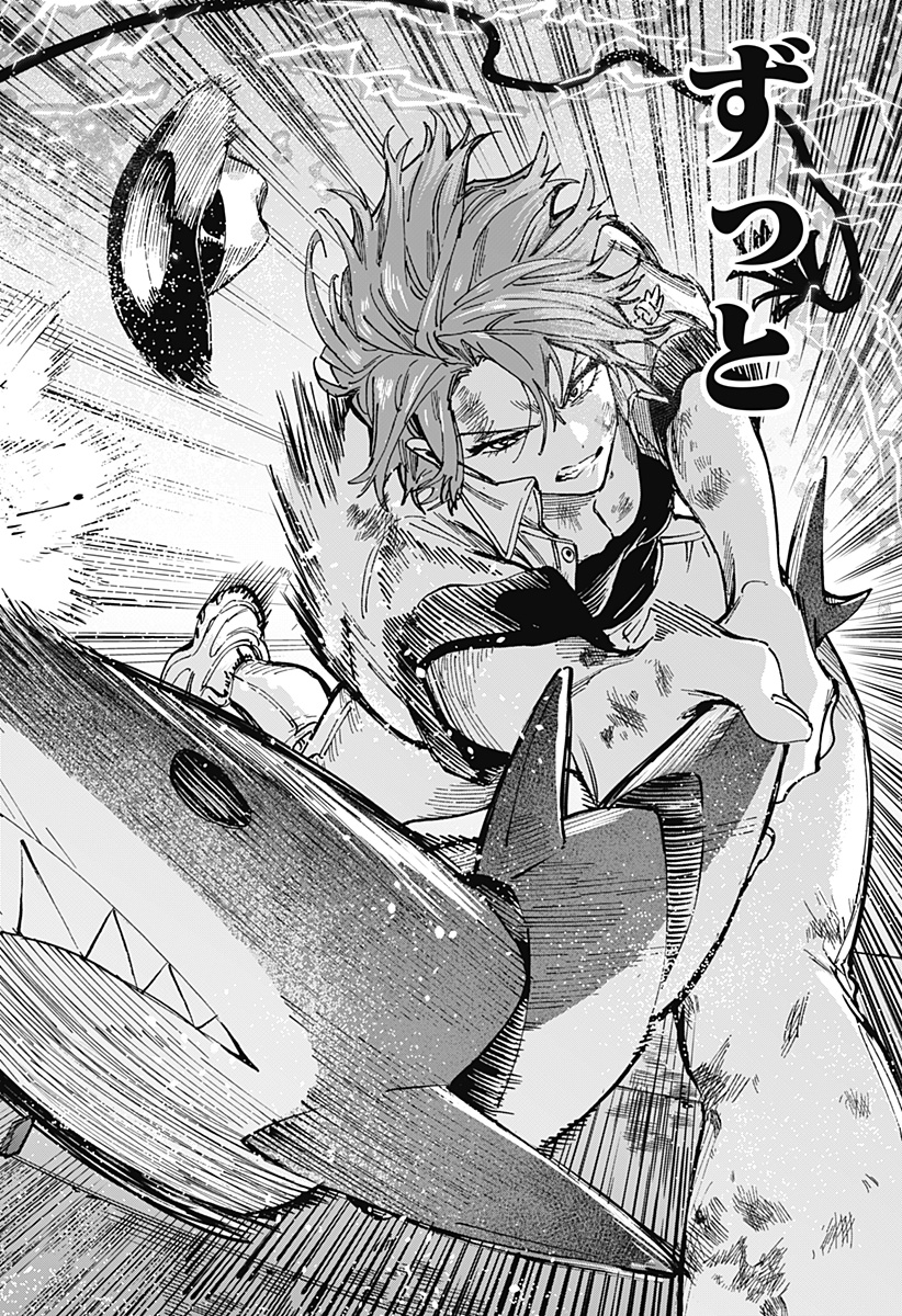 マリッジトキシン Chap 108 - Next Chap 109