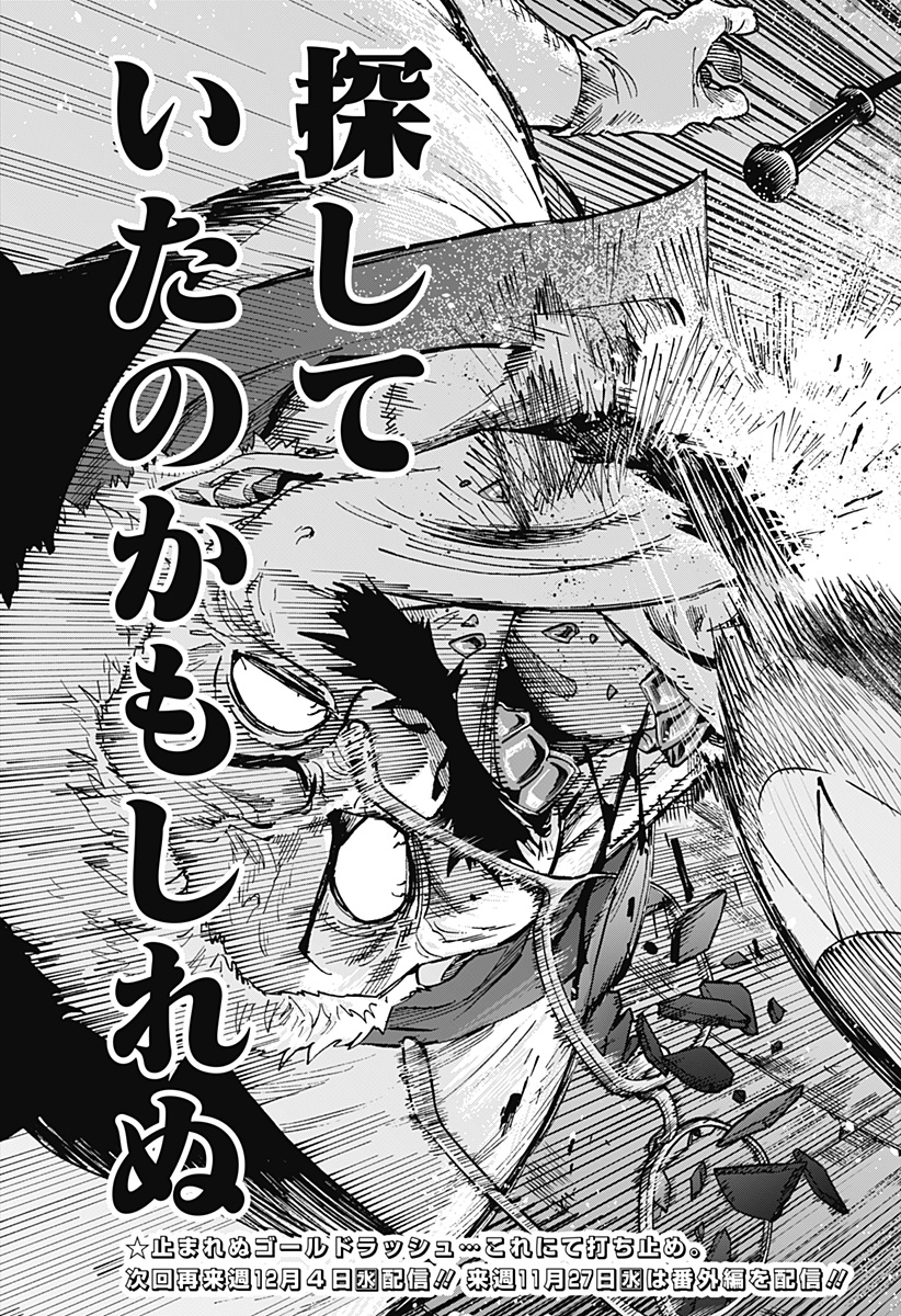 マリッジトキシン Chap 108 - Next Chap 109