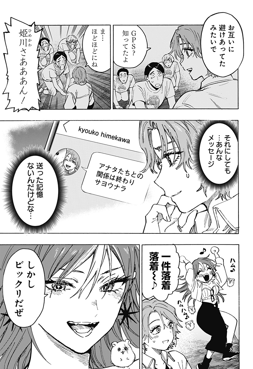 マリッジトキシン Chap 109 - Next Chap 110