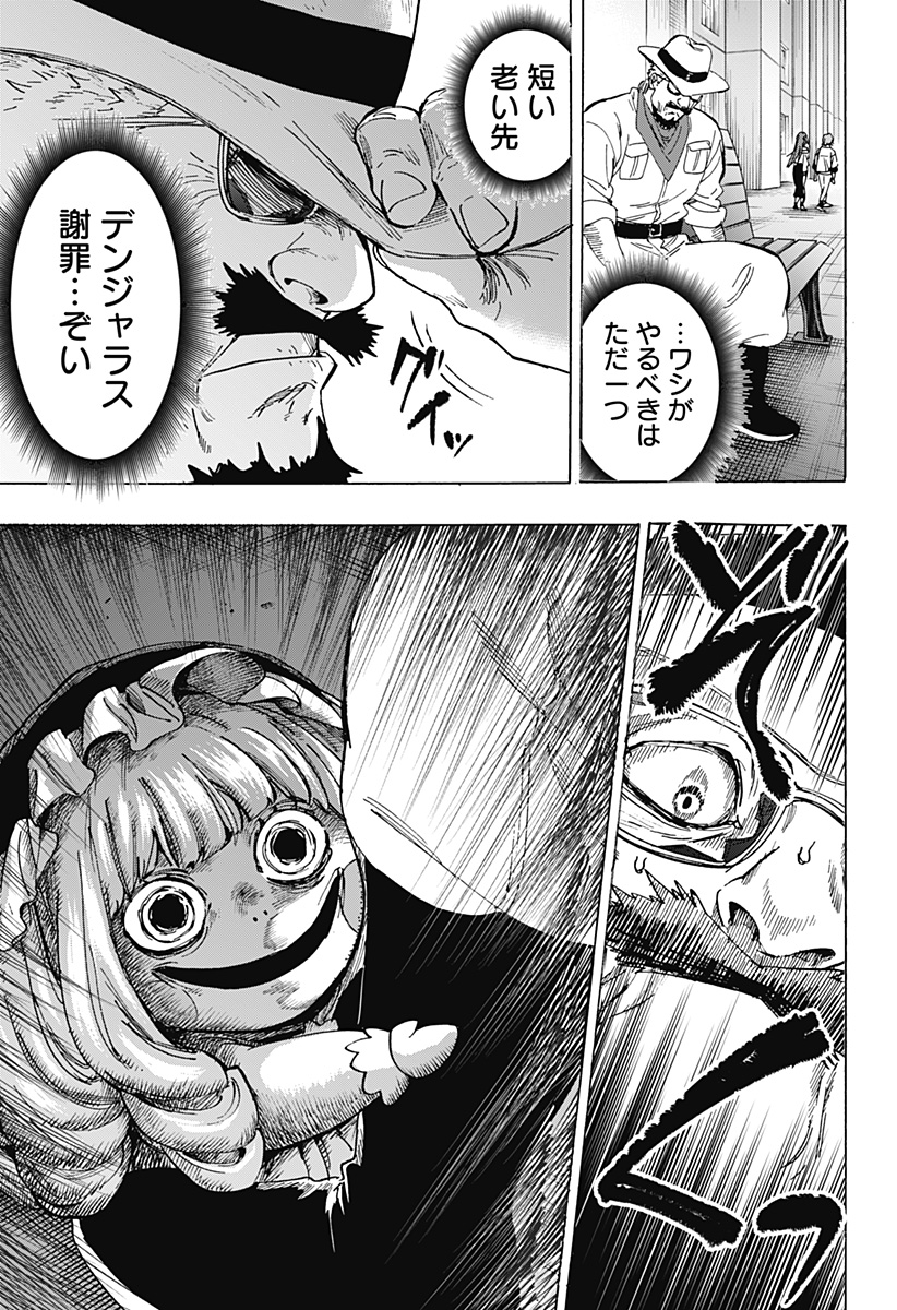 マリッジトキシン Chap 109 - Next Chap 110