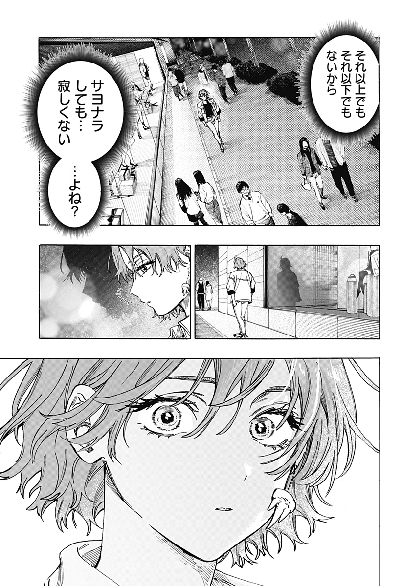 マリッジトキシン Chap 109 - Next Chap 110