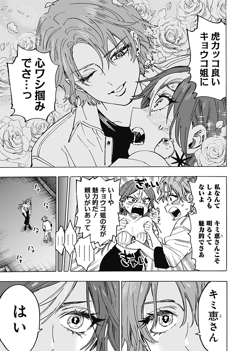 マリッジトキシン Chap 109 - Next Chap 110