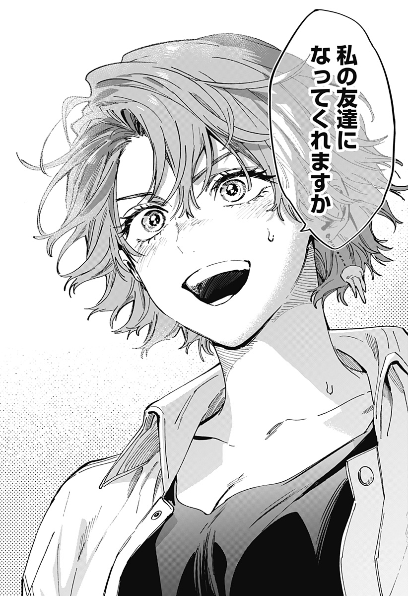 マリッジトキシン Chap 109 - Next Chap 110