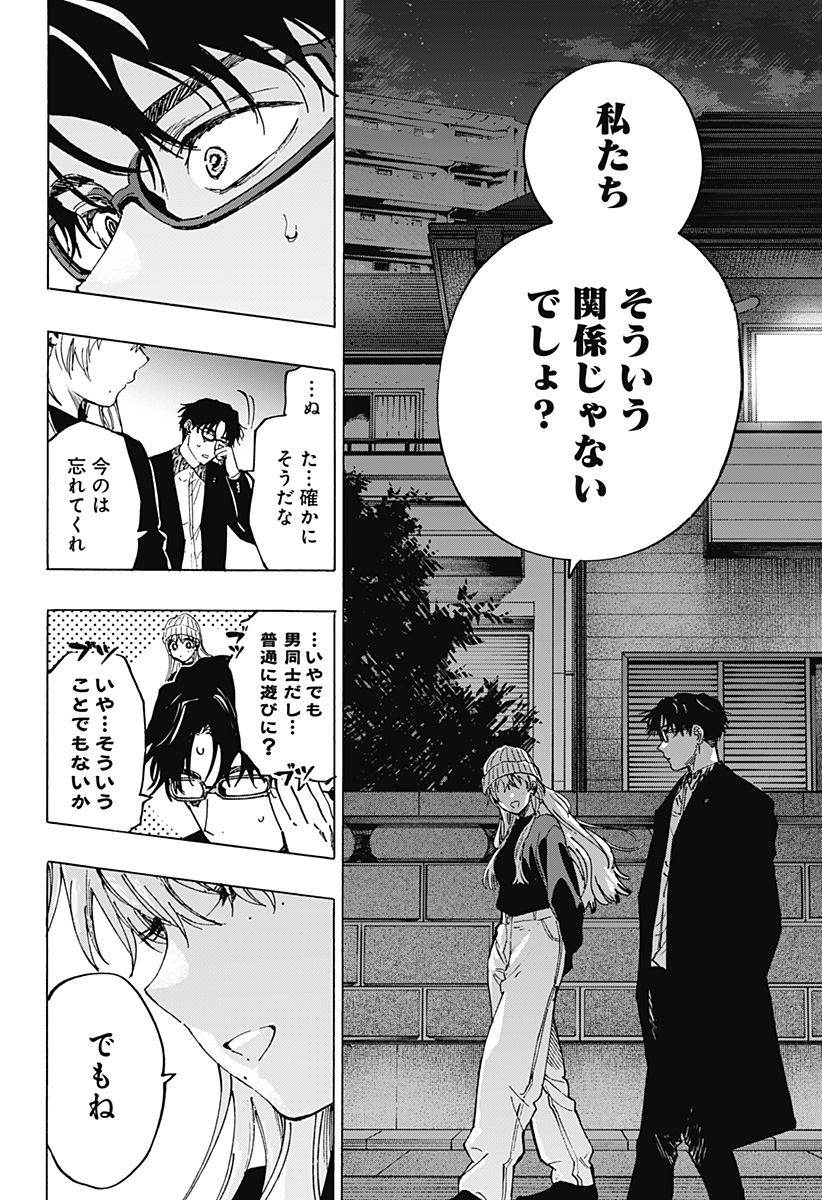 マリッジトキシン Chap 100 - Next Chap 101