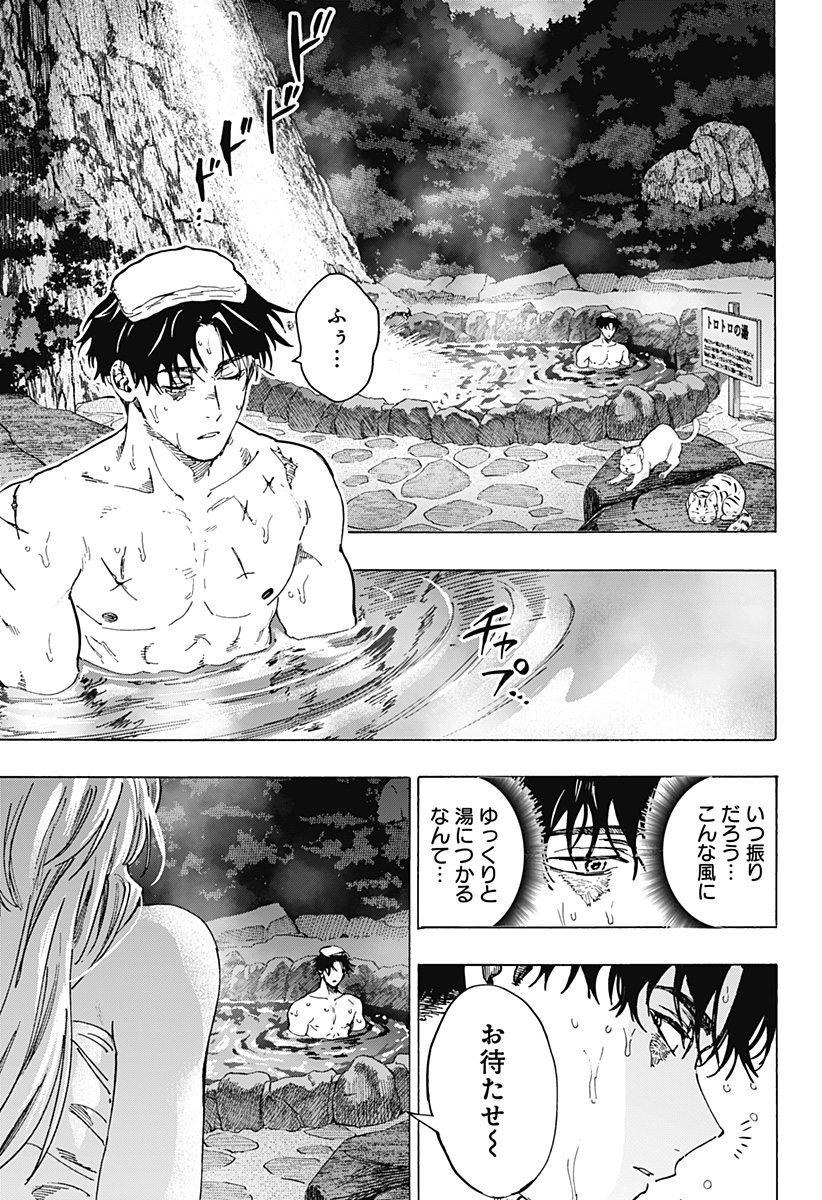 マリッジトキシン Chap 100 - Next Chap 101