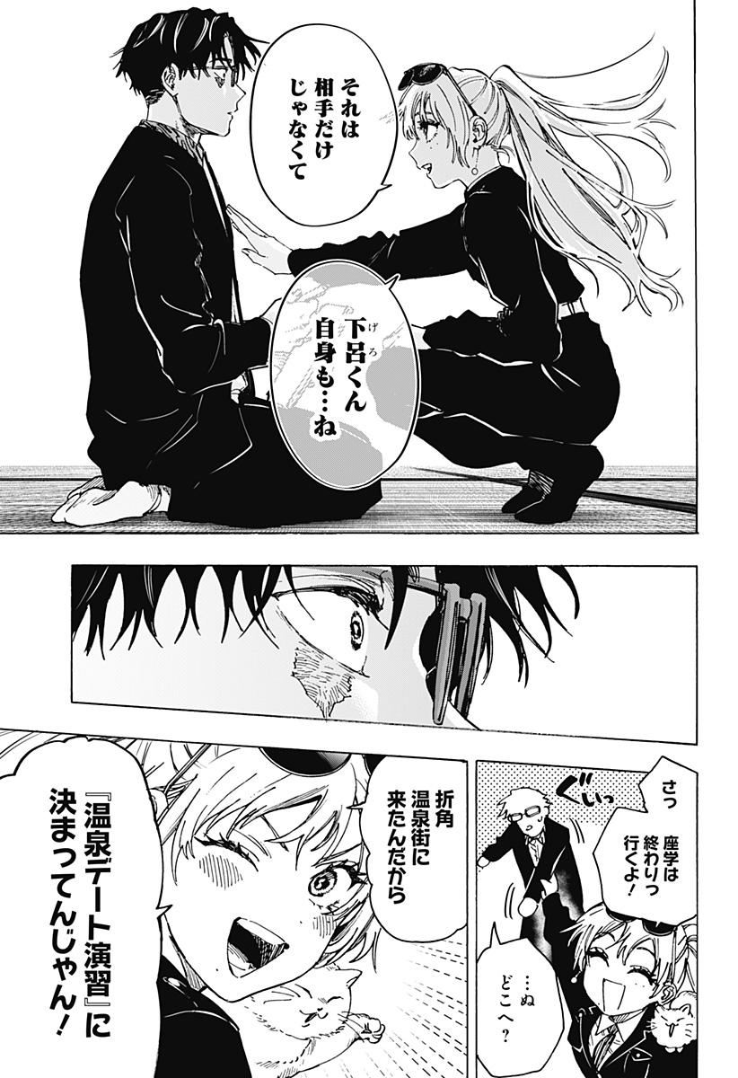 マリッジトキシン Chap 100 - Next Chap 101