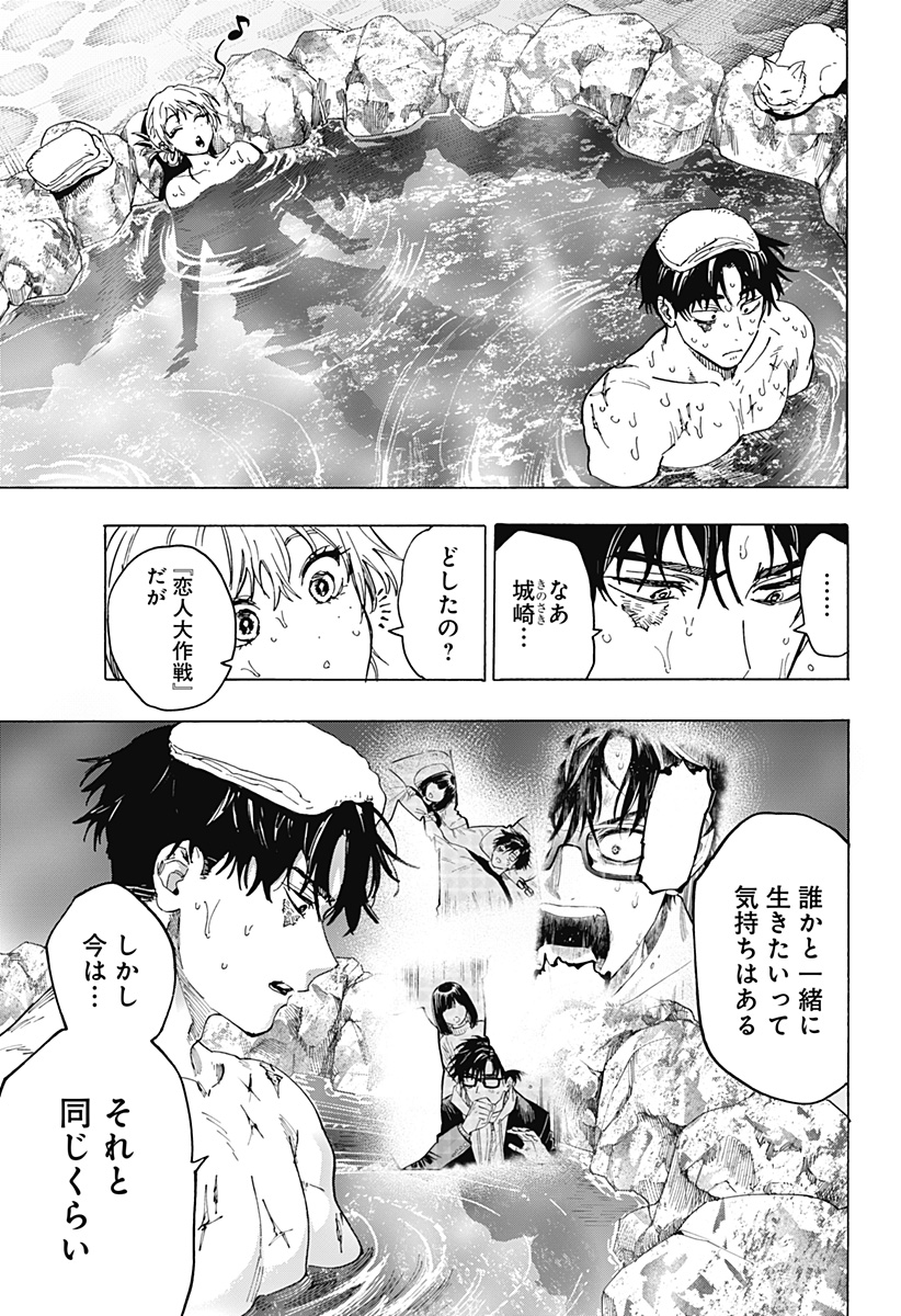 マリッジトキシン Chap 100 - Next Chap 101