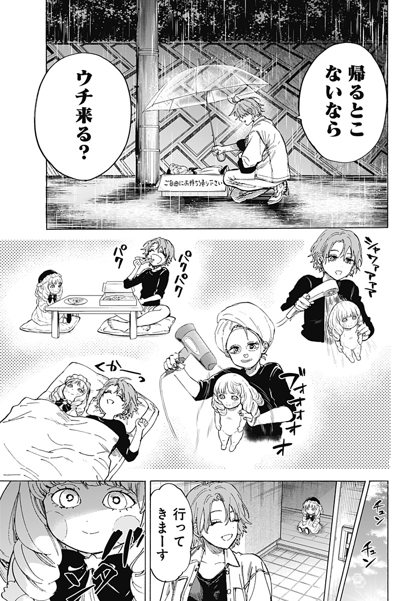 マリッジトキシン Chap 101 - Next Chap 102