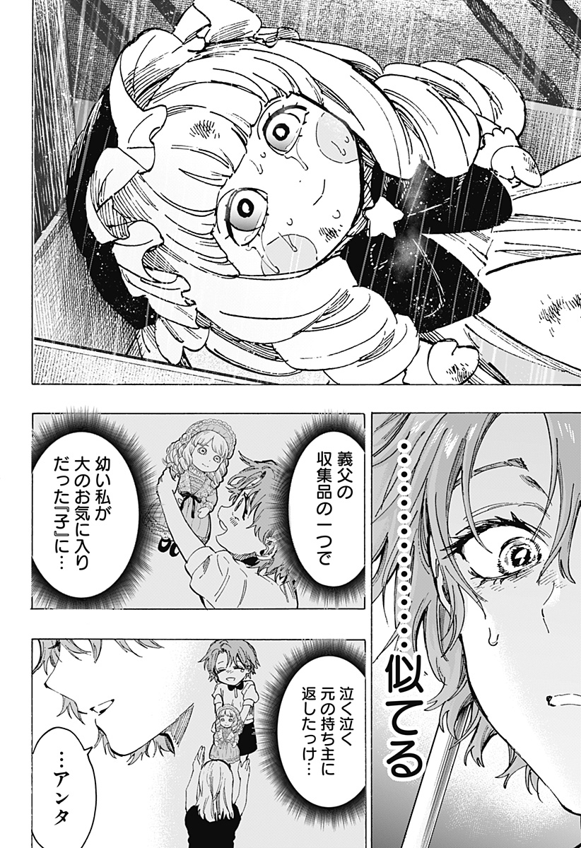 マリッジトキシン Chap 101 - Next Chap 102