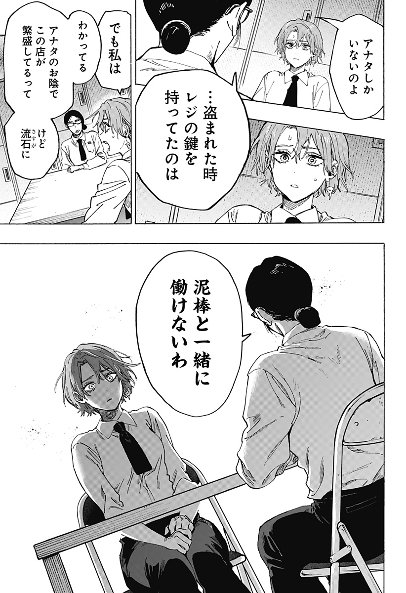 マリッジトキシン Chap 101 - Next Chap 102