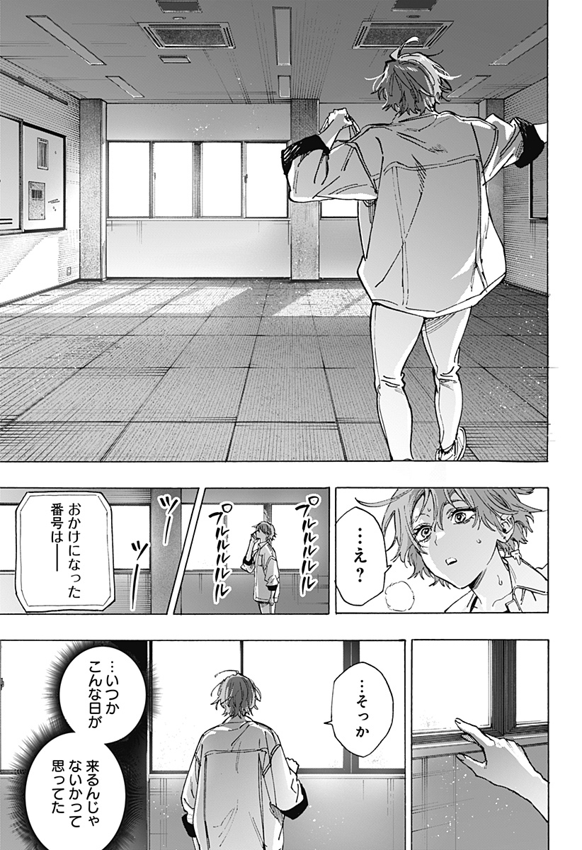 マリッジトキシン Chap 101 - Next Chap 102