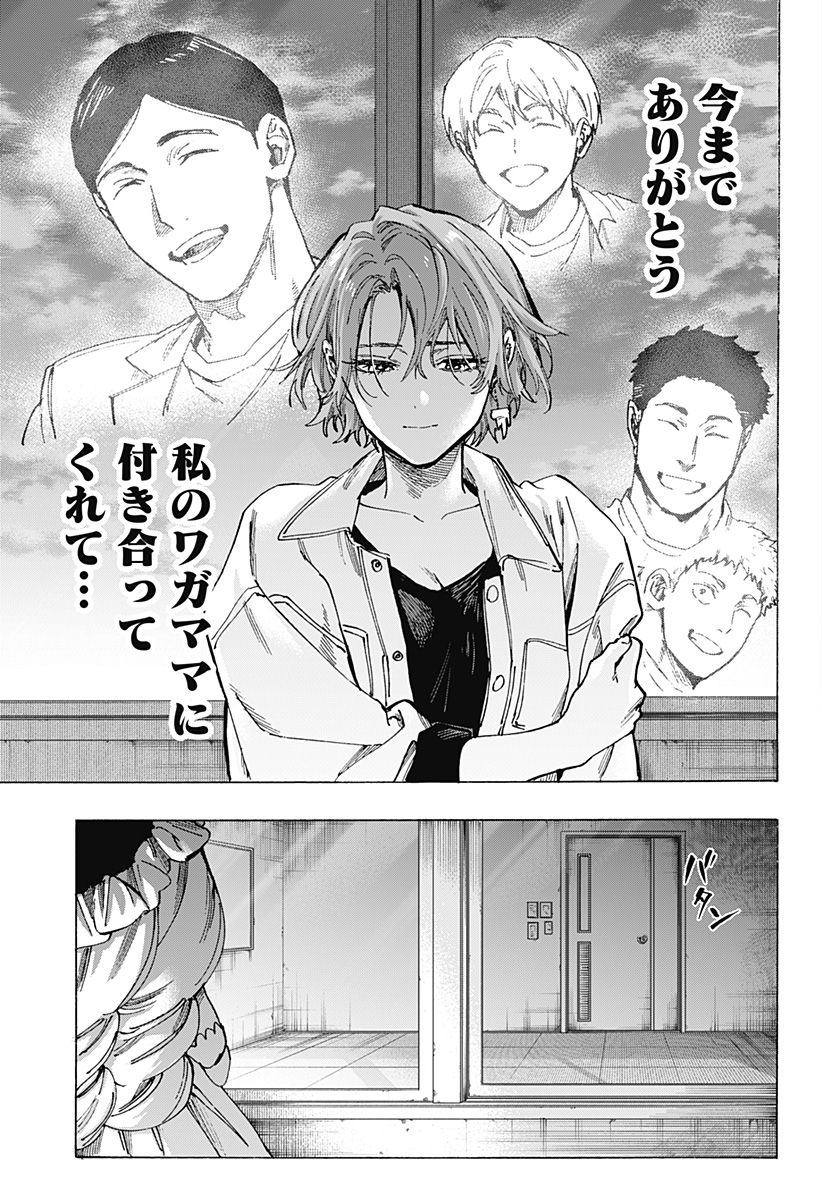 マリッジトキシン Chap 101 - Next Chap 102