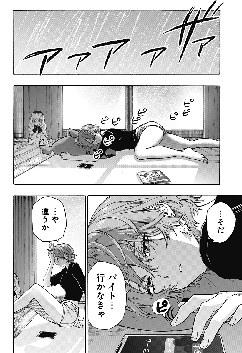 マリッジトキシン Chap 101 - Next Chap 102