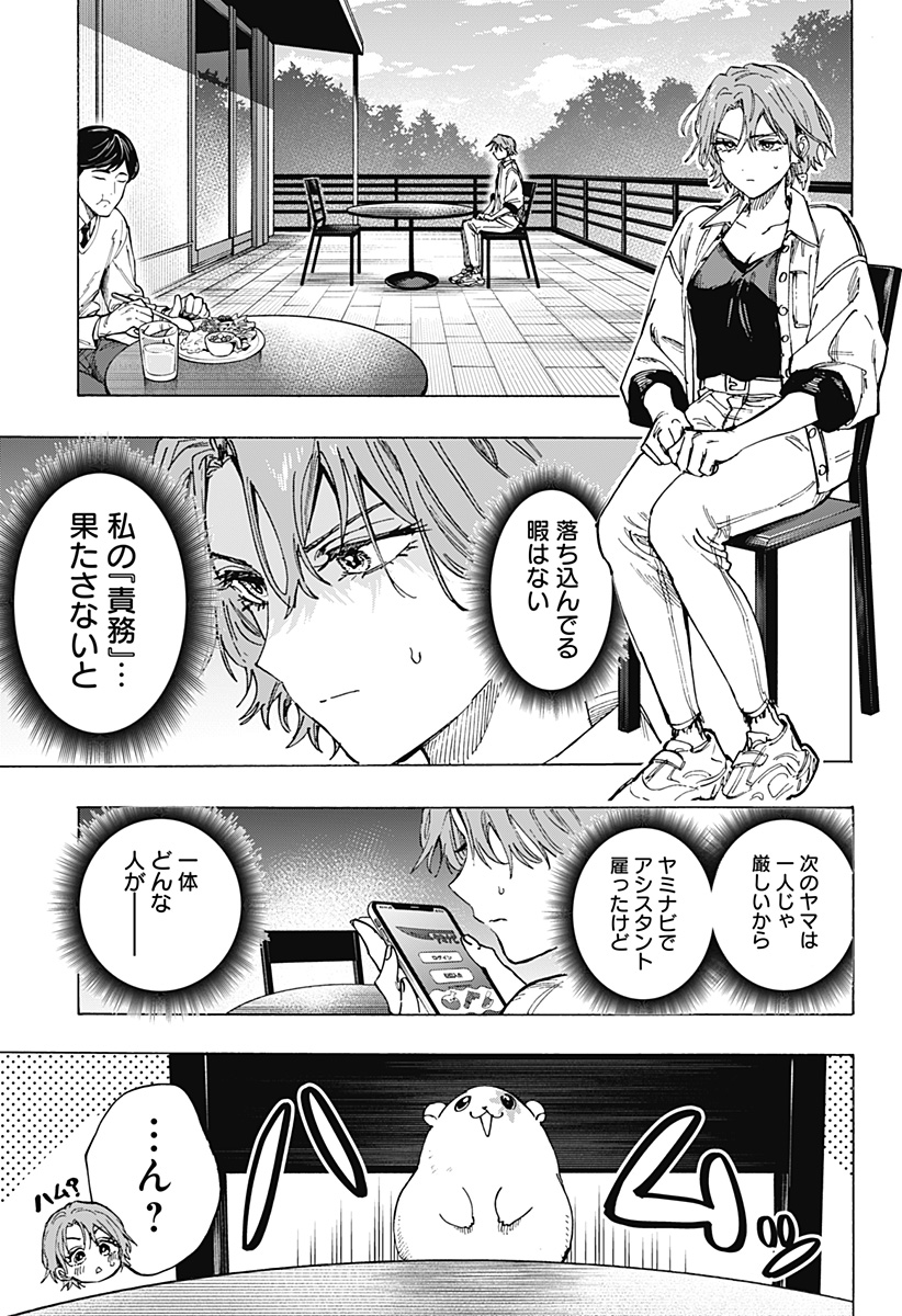 マリッジトキシン Chap 101 - Next Chap 102