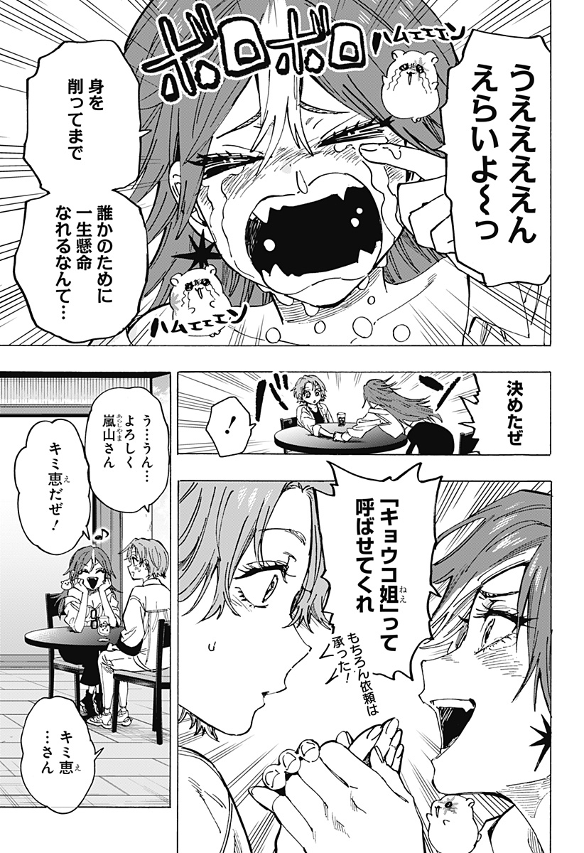 マリッジトキシン Chap 102 - Next Chap 103