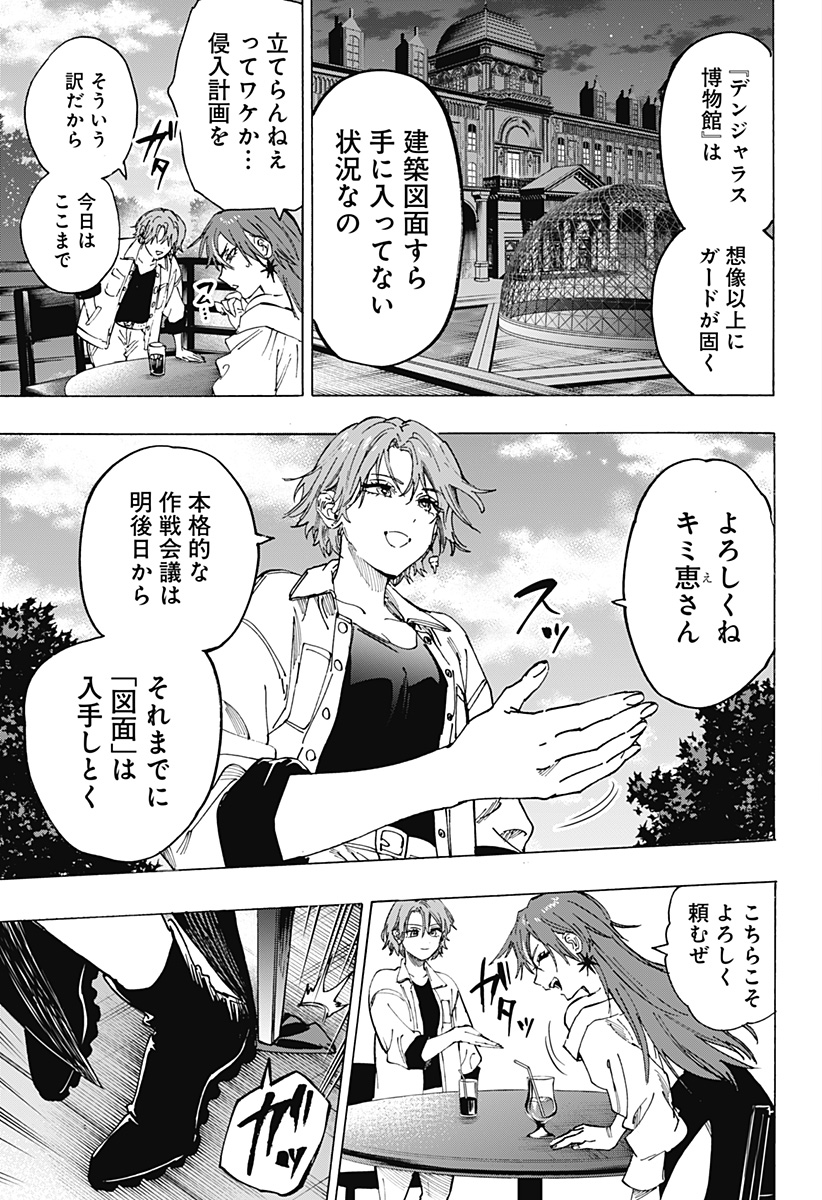 マリッジトキシン Chap 102 - Next Chap 103