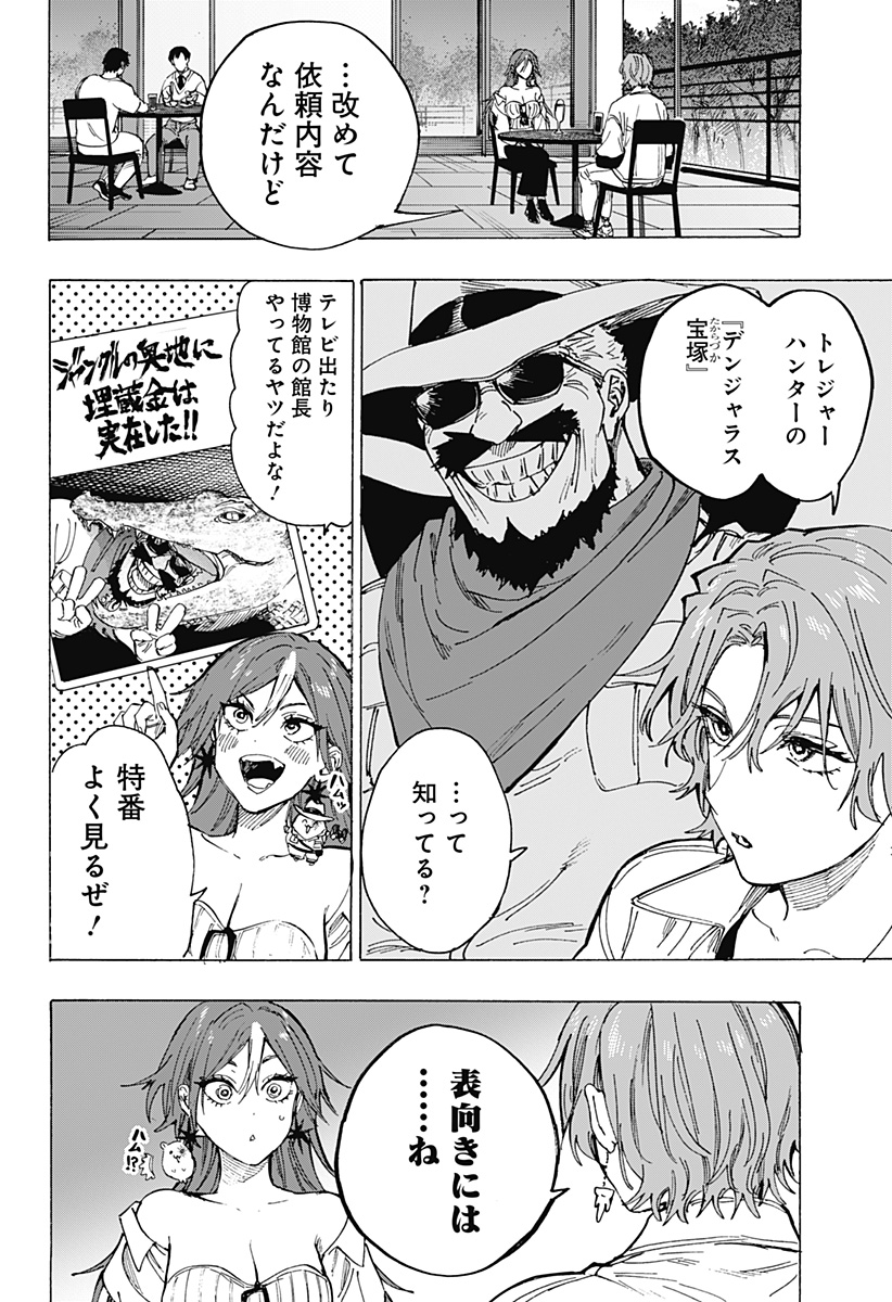 マリッジトキシン Chap 102 - Next Chap 103