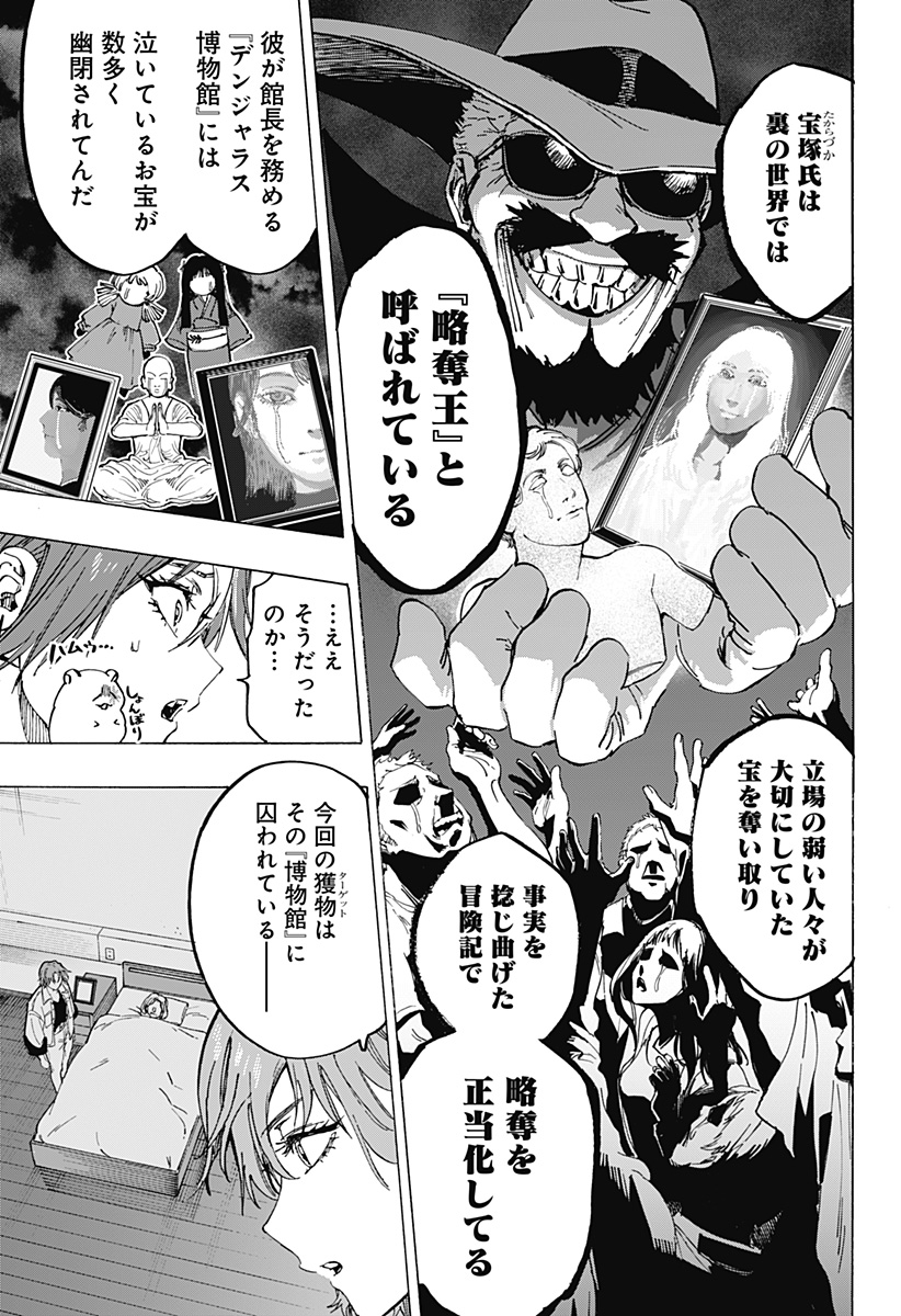 マリッジトキシン Chap 102 - Next Chap 103