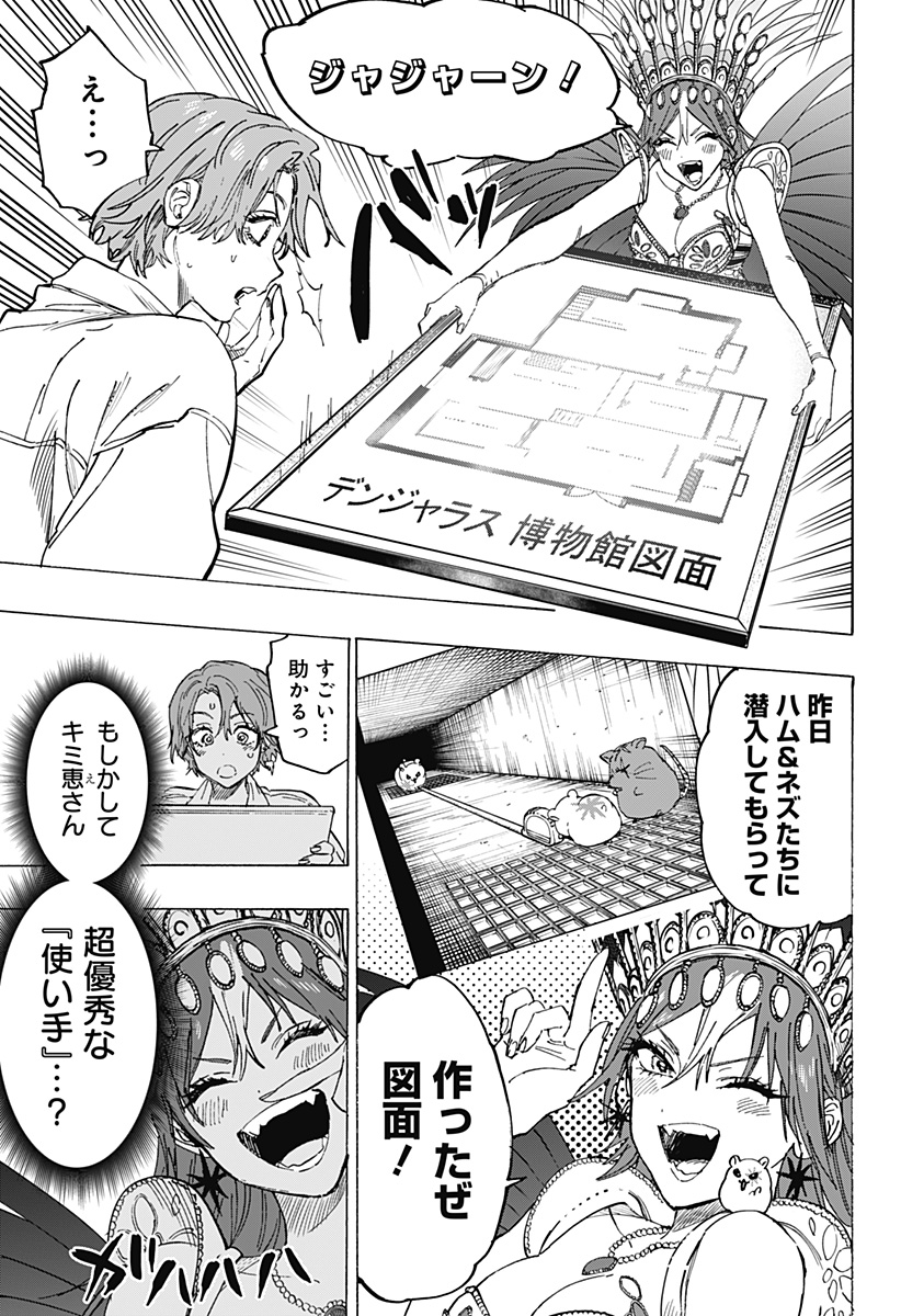 マリッジトキシン Chap 102 - Next Chap 103