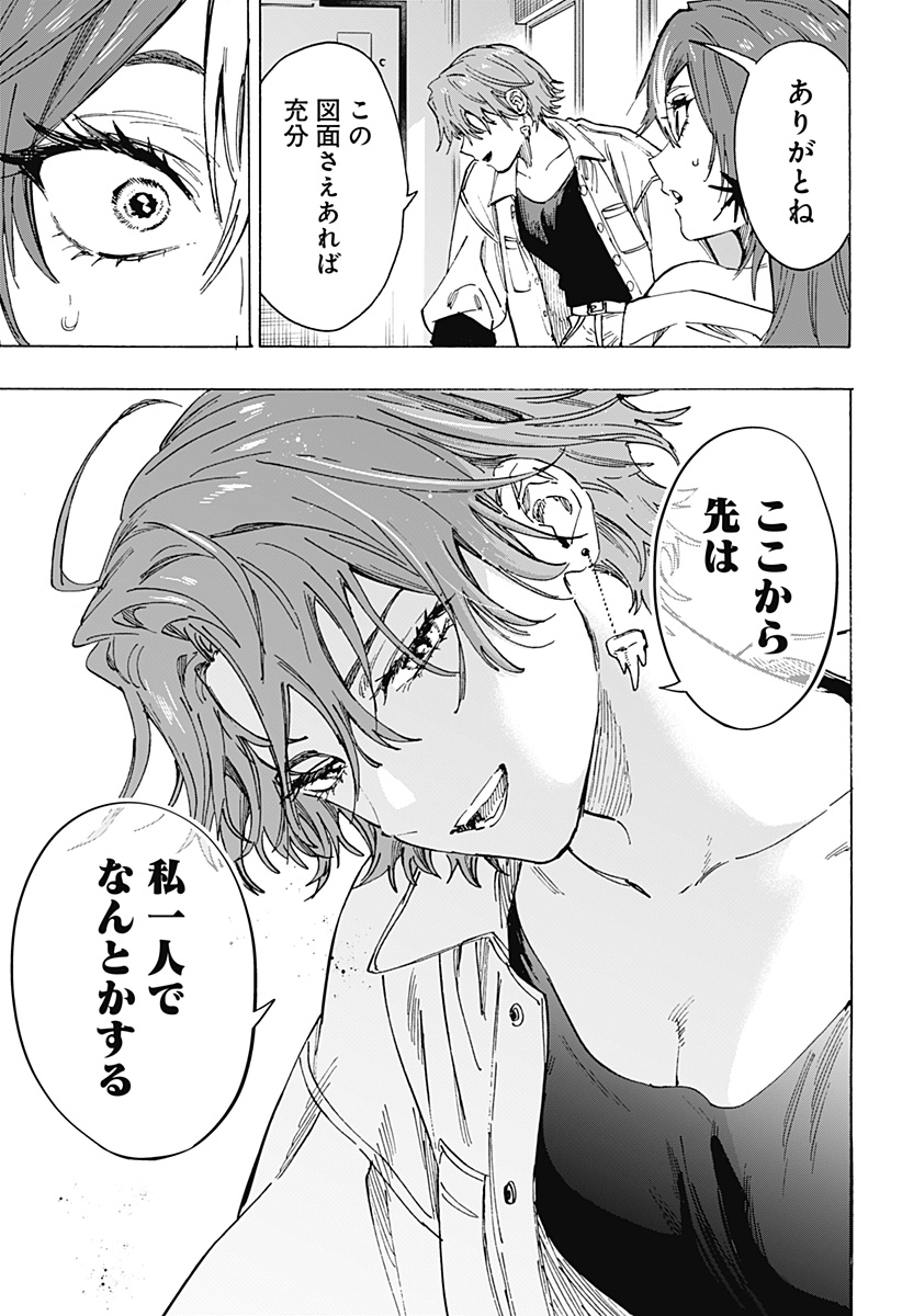 マリッジトキシン Chap 102 - Next Chap 103