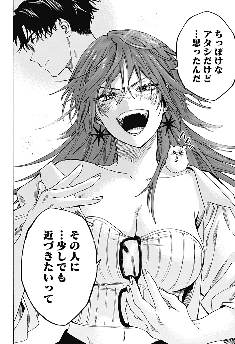 マリッジトキシン Chap 102 - Next Chap 103