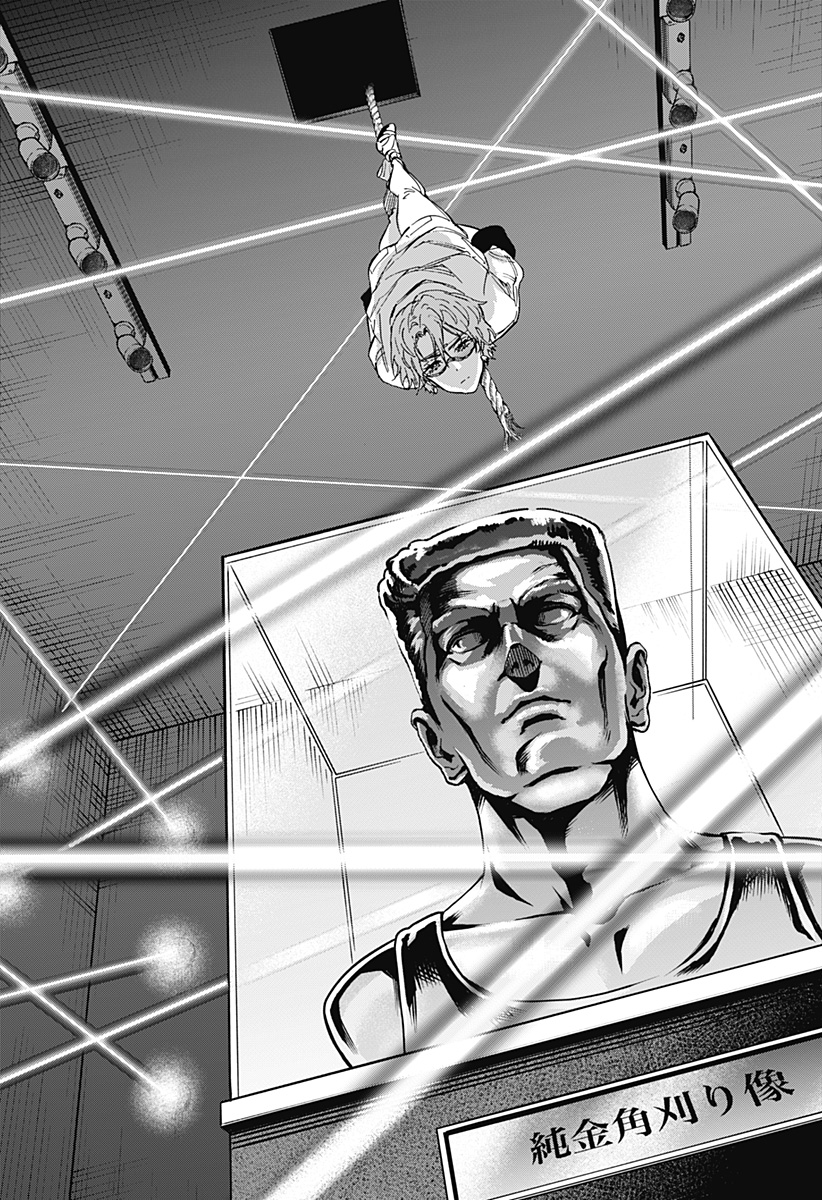 マリッジトキシン Chap 103 - Next Chap 104