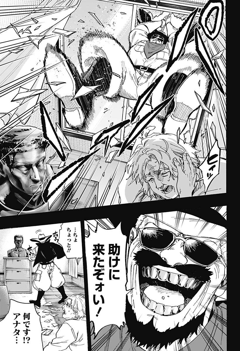 マリッジトキシン Chap 103 - Next Chap 104