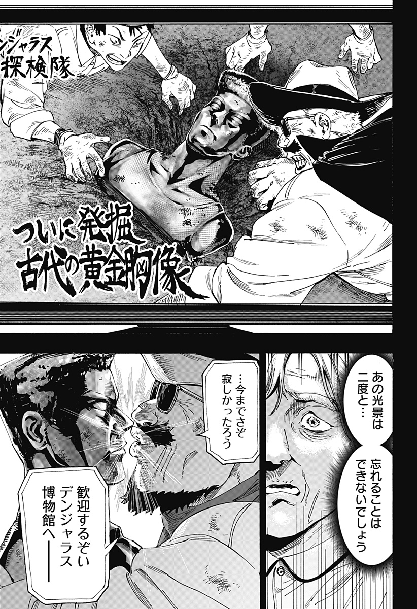 マリッジトキシン Chap 103 - Next Chap 104