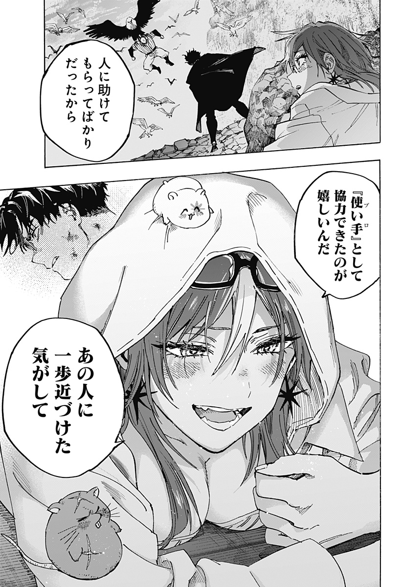 マリッジトキシン Chap 103 - Next Chap 104