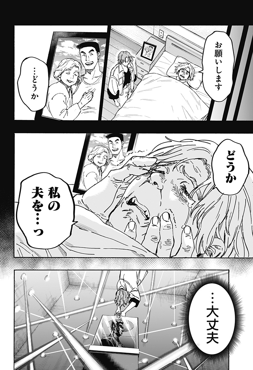 マリッジトキシン Chap 103 - Next Chap 104