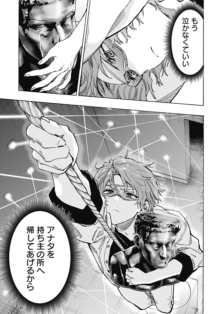 マリッジトキシン Chap 103 - Next Chap 104