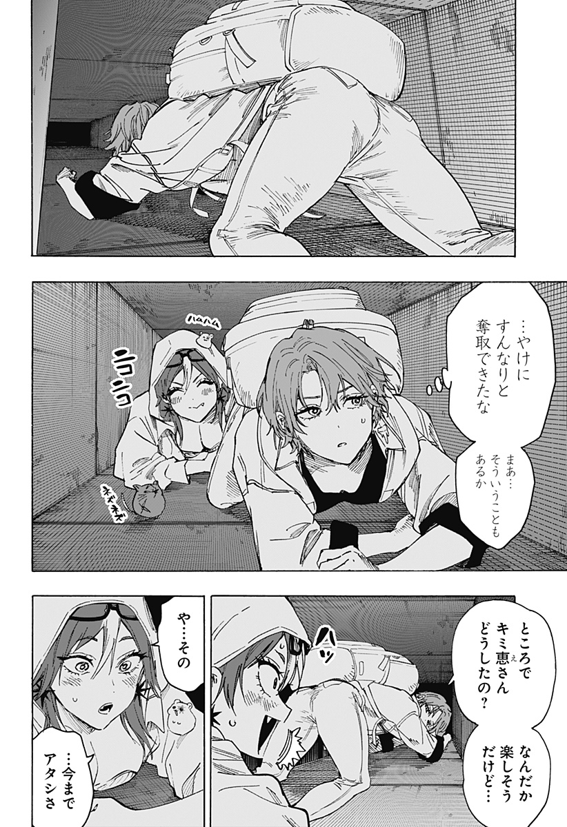 マリッジトキシン Chap 103 - Next Chap 104