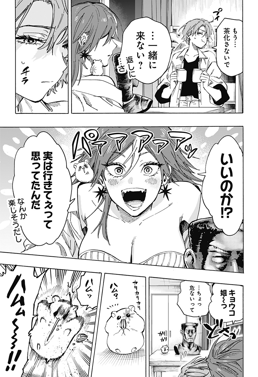 マリッジトキシン Chap 103 - Next Chap 104