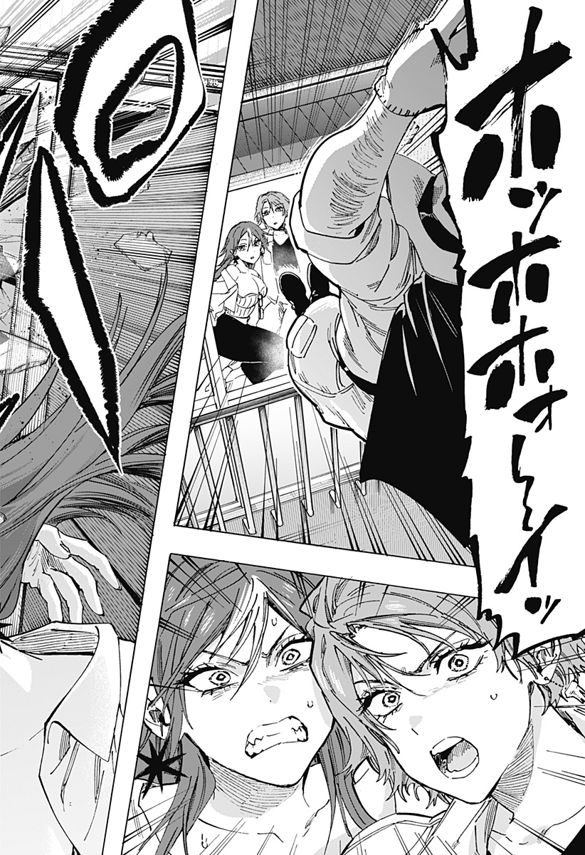 マリッジトキシン Chap 103 - Next Chap 104