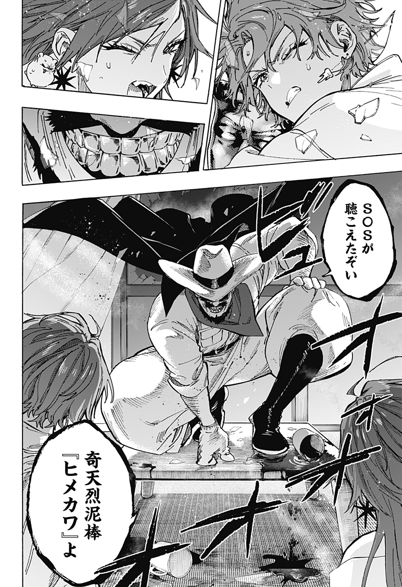 マリッジトキシン Chap 103 - Next Chap 104