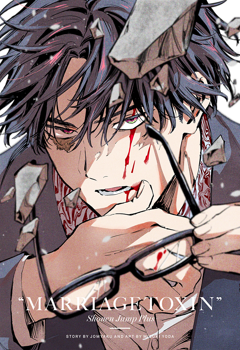 マリッジトキシン Chap 104.5 - Next Chap 105.5
