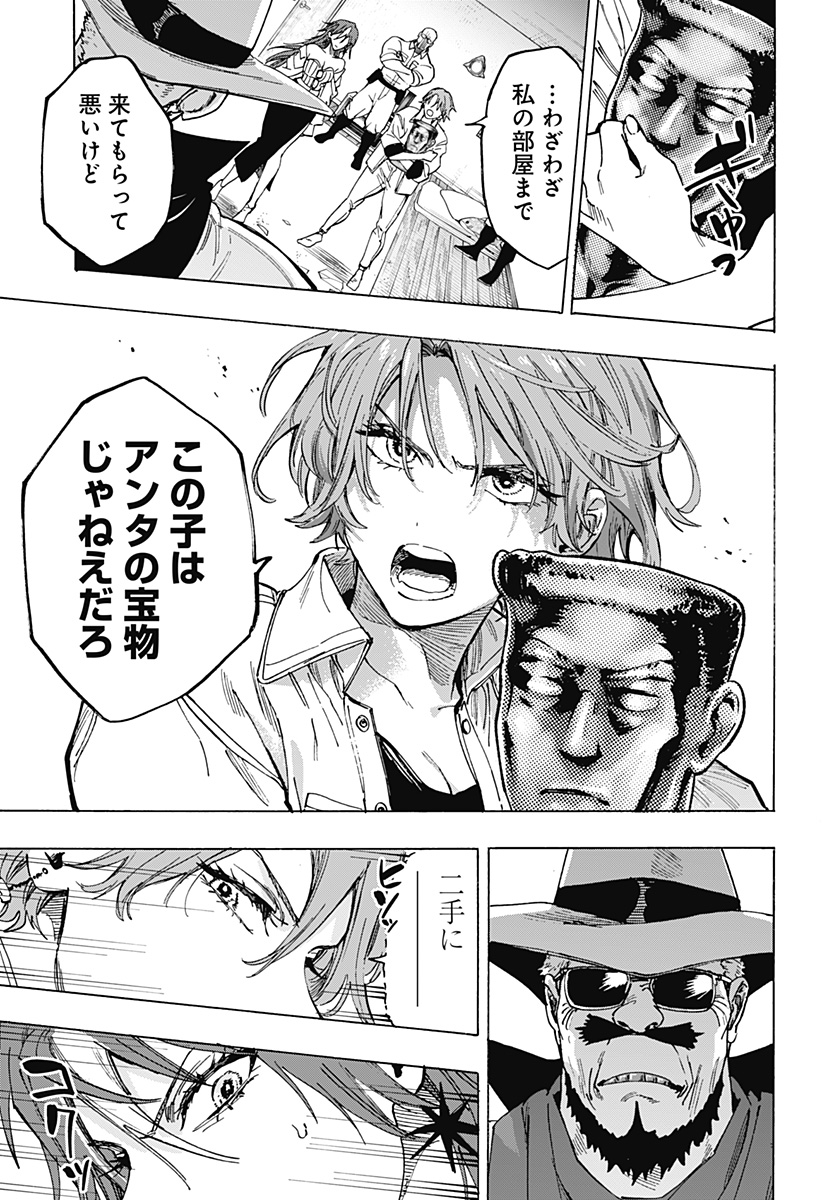 マリッジトキシン Chap 104 - Next Chap 105