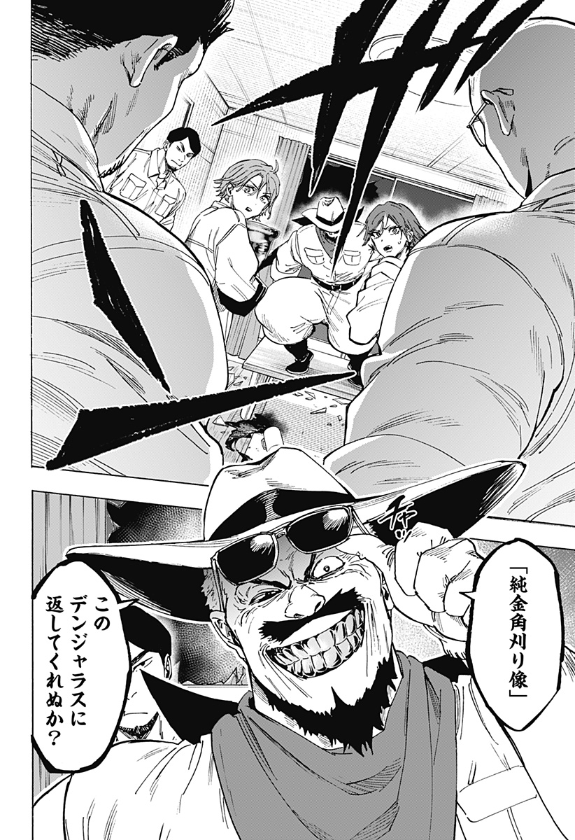 マリッジトキシン Chap 104 - Next Chap 105