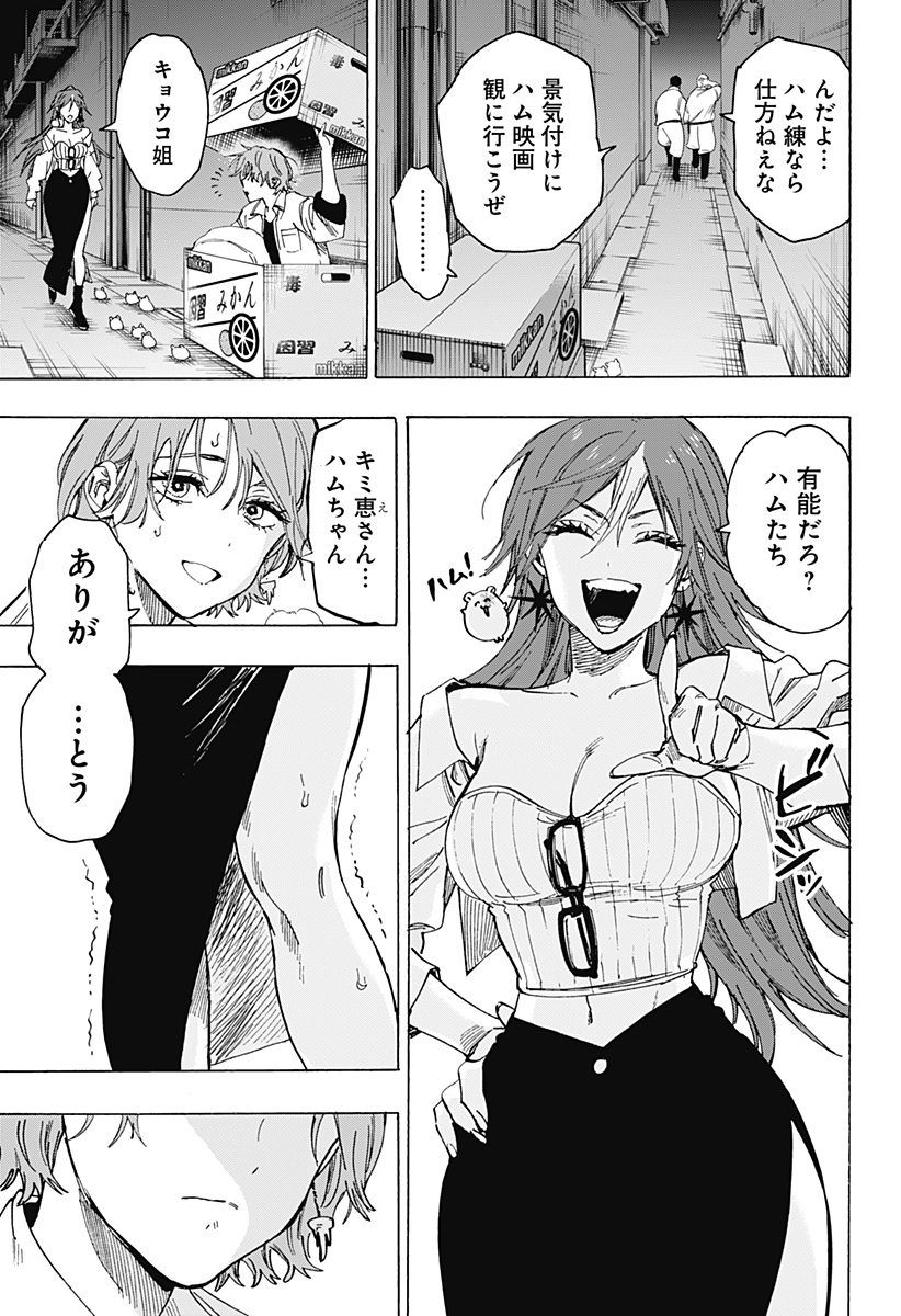 マリッジトキシン Chap 104 - Next Chap 105