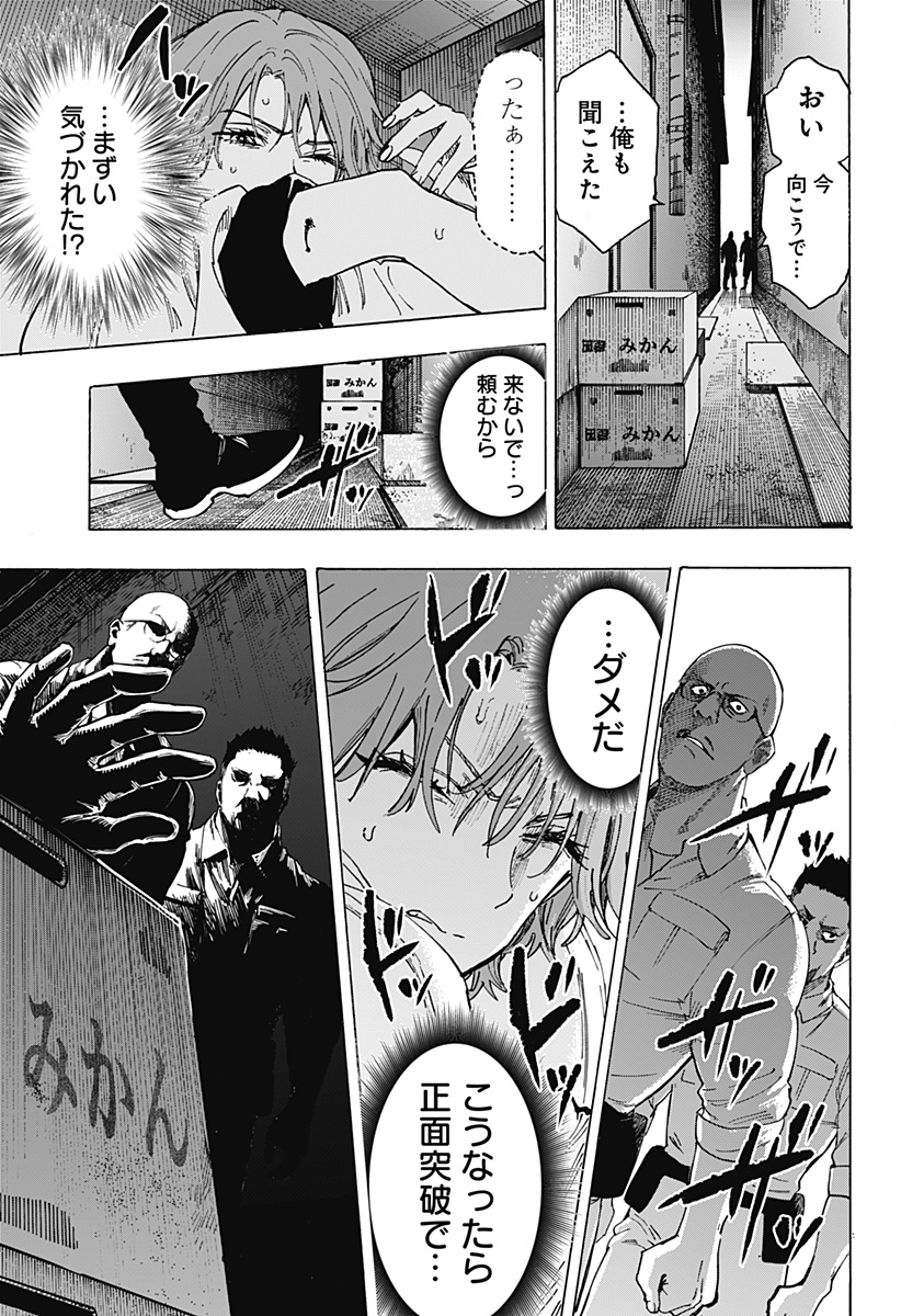 マリッジトキシン Chap 104 - Next Chap 105