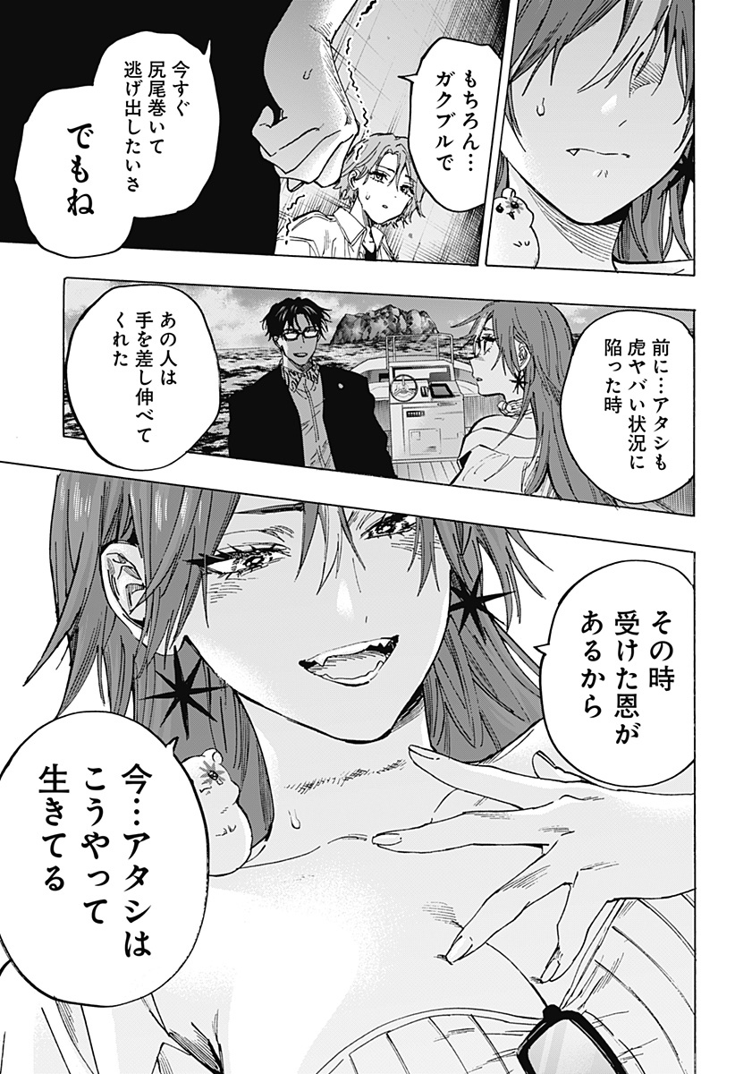 マリッジトキシン Chap 104 - Next Chap 105