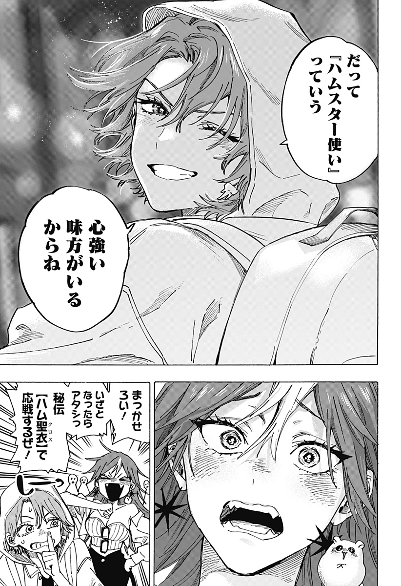 マリッジトキシン Chap 105 - Next Chap 106