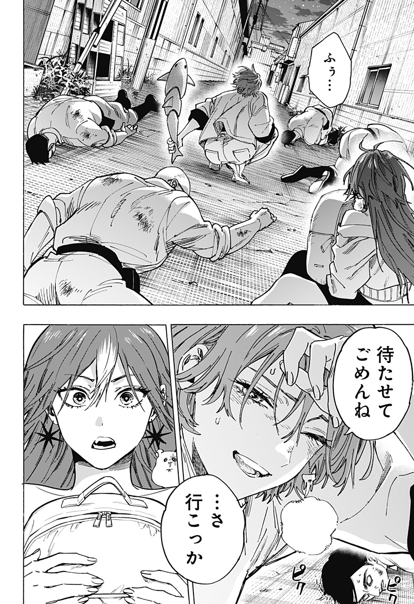 マリッジトキシン Chap 105 - Next Chap 106