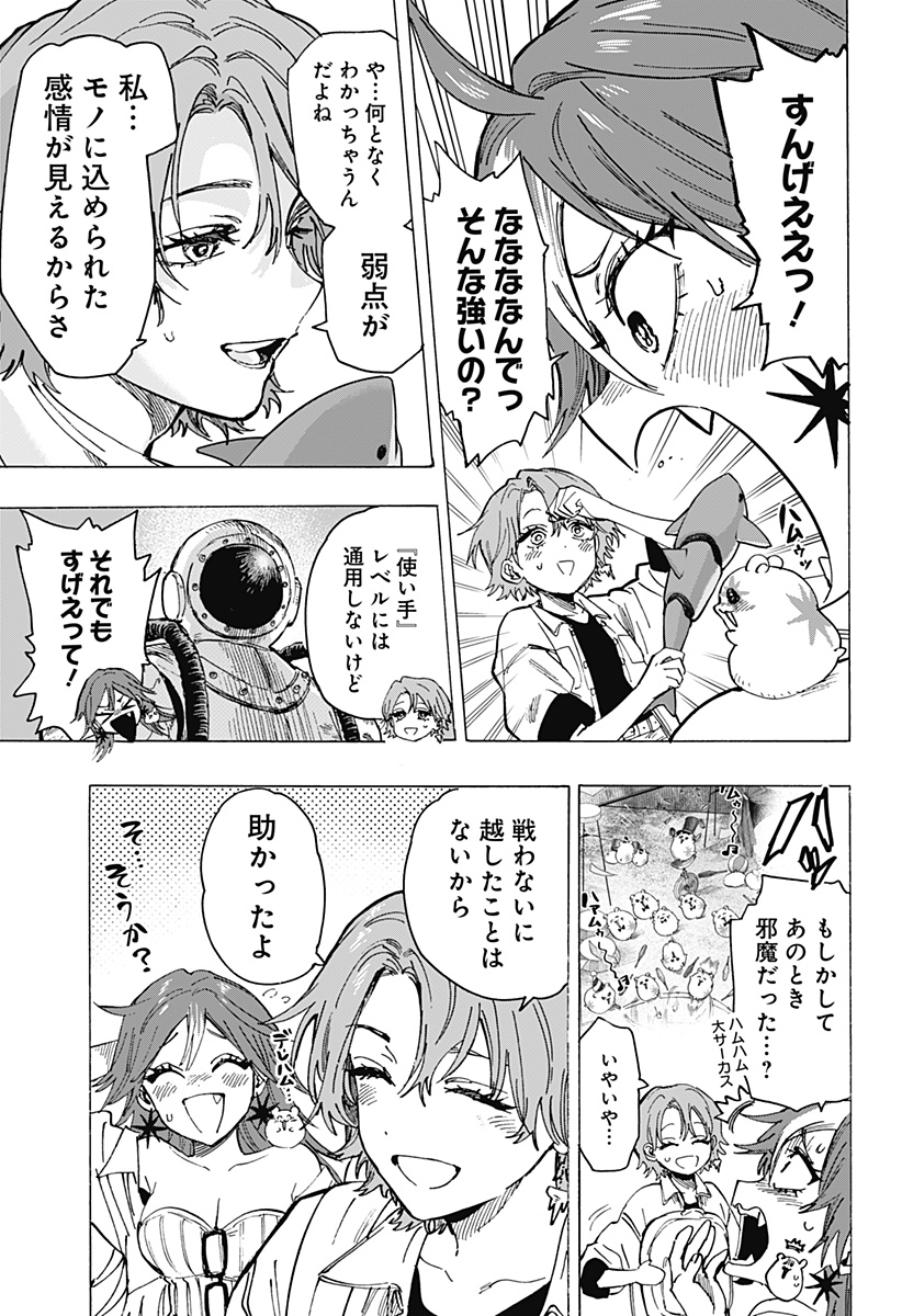 マリッジトキシン Chap 105 - Next Chap 106