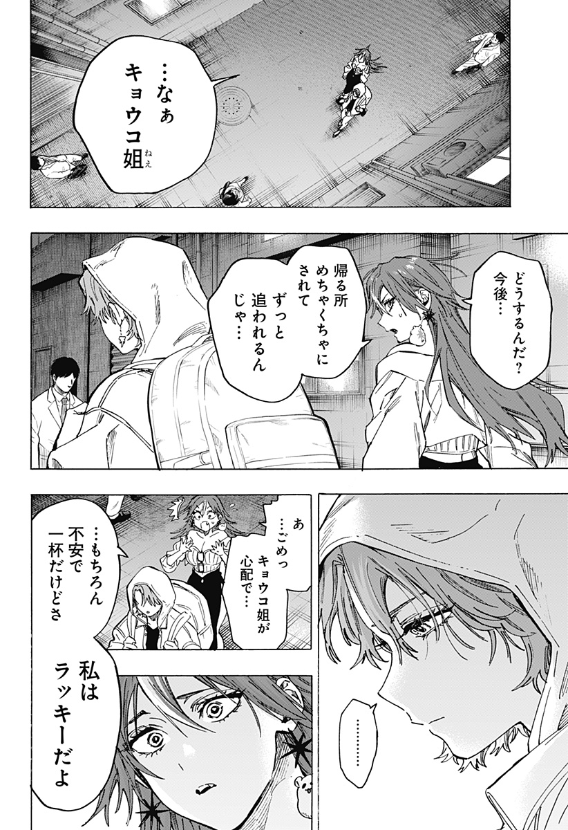 マリッジトキシン Chap 105 - Next Chap 106