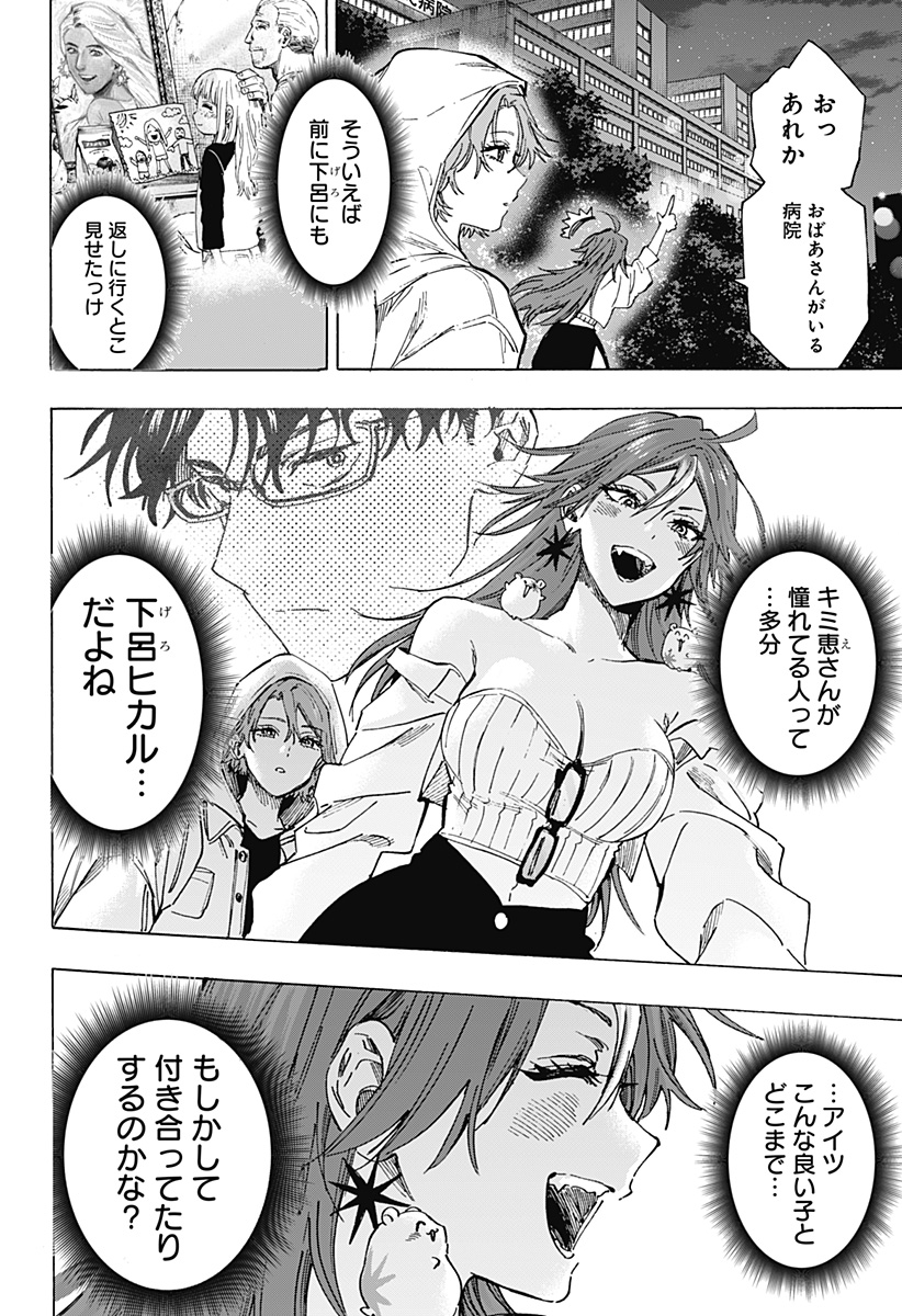 マリッジトキシン Chap 105 - Next Chap 106