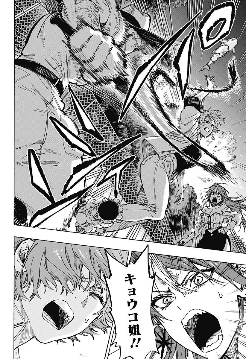 マリッジトキシン Chap 105 - Next Chap 106