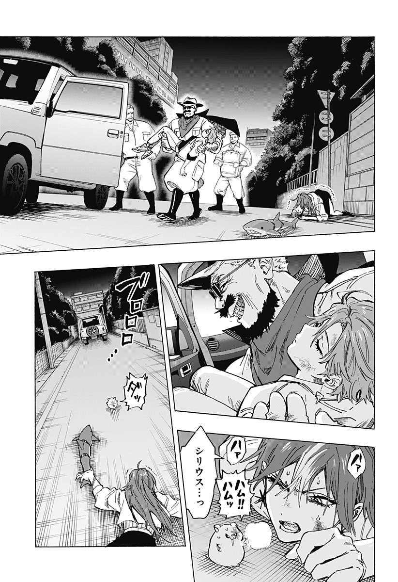 マリッジトキシン Chap 105 - Next Chap 106