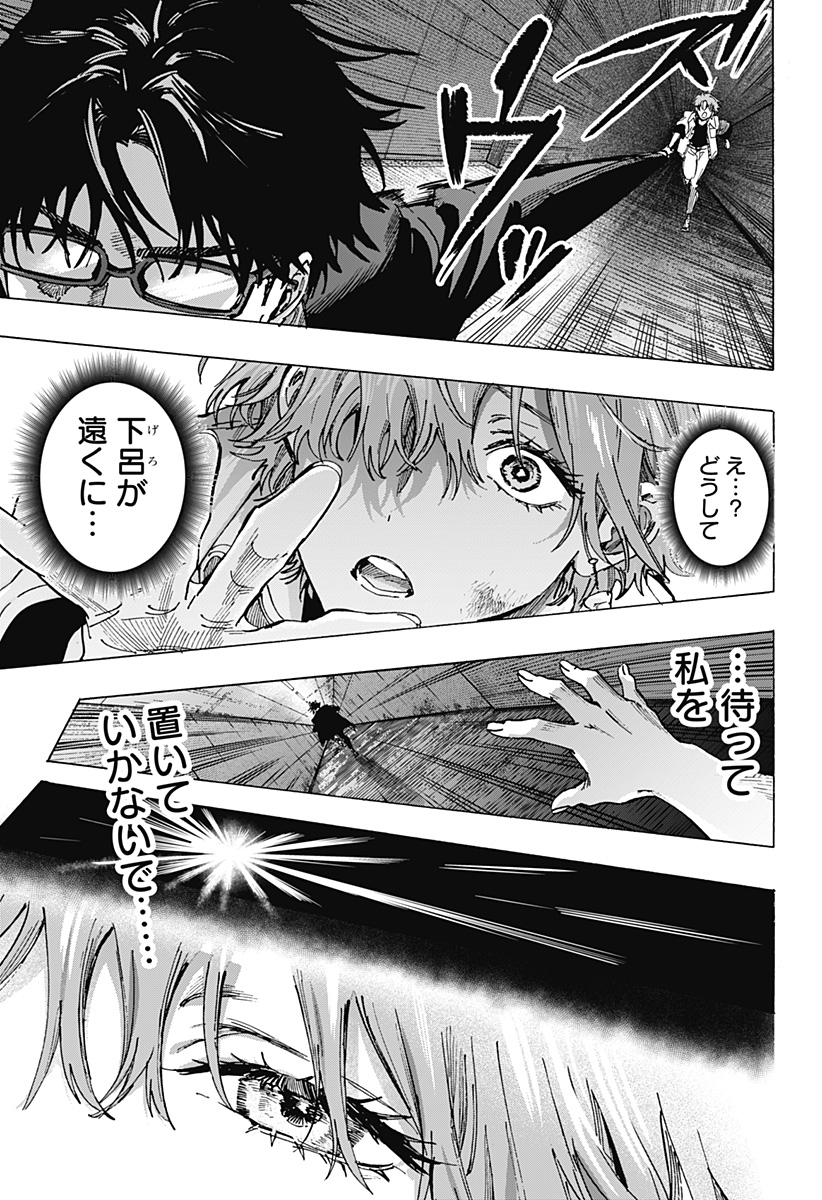 マリッジトキシン Chap 106 - Next Chap 107